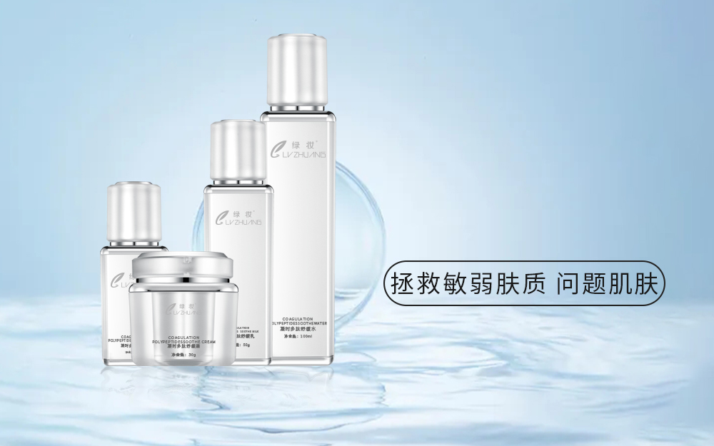 绿妆凝时多肽舒缓套